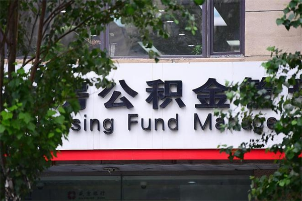 湘阴公积金封存了怎么取（公积金封存了,怎么取出来）